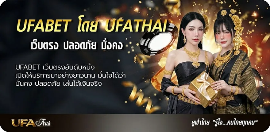 แบนเนอร์ ufabet168 ufabet แรง — แทงบอลออนไลน์ คาสิโน หวย มวย สล็อต ครบวงจร