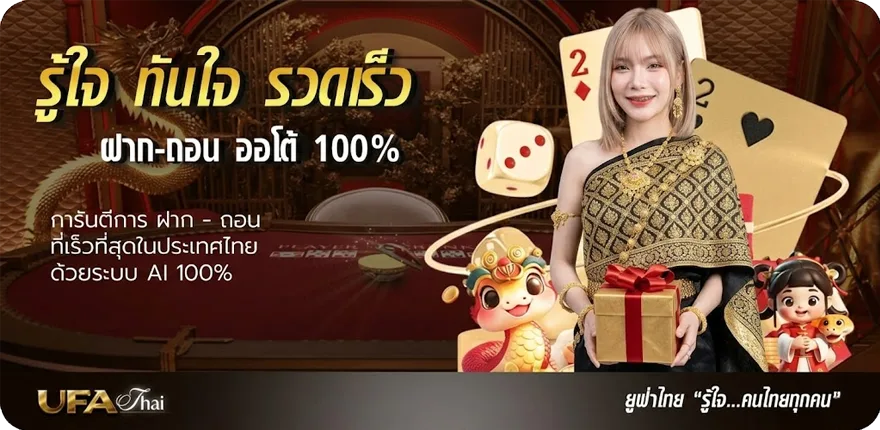 Banner ufabet168 ufabet สมาชิกใหม่ — โปรโมชั่นสมาชิกใหม่