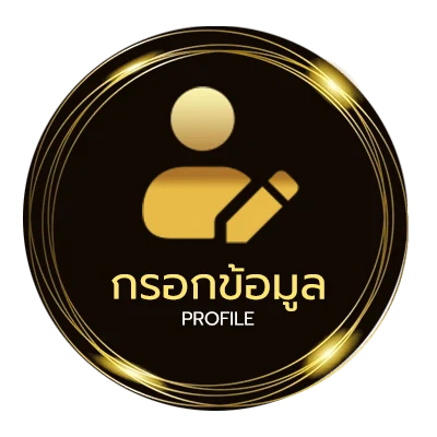 ข้อมูลส่วนตัว ufabet168 ufabet