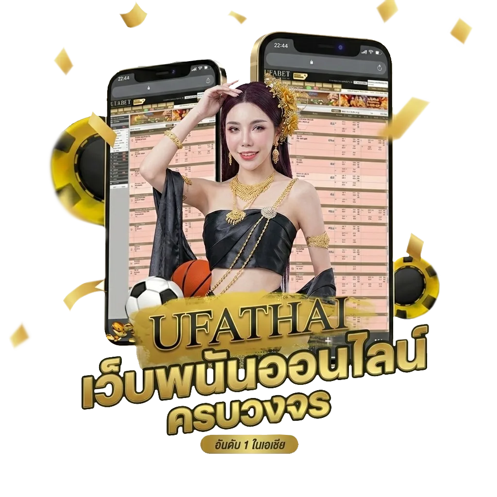 ufabet168 ufabet โบนัส — สมาชิกใหม่