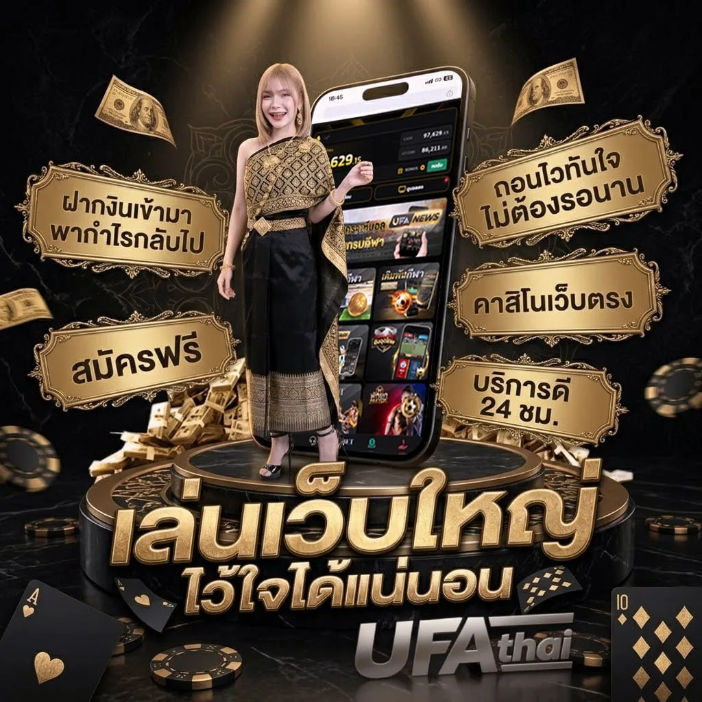 ufabet168 ufabet Brand Banner — ตัวแทน UFABET